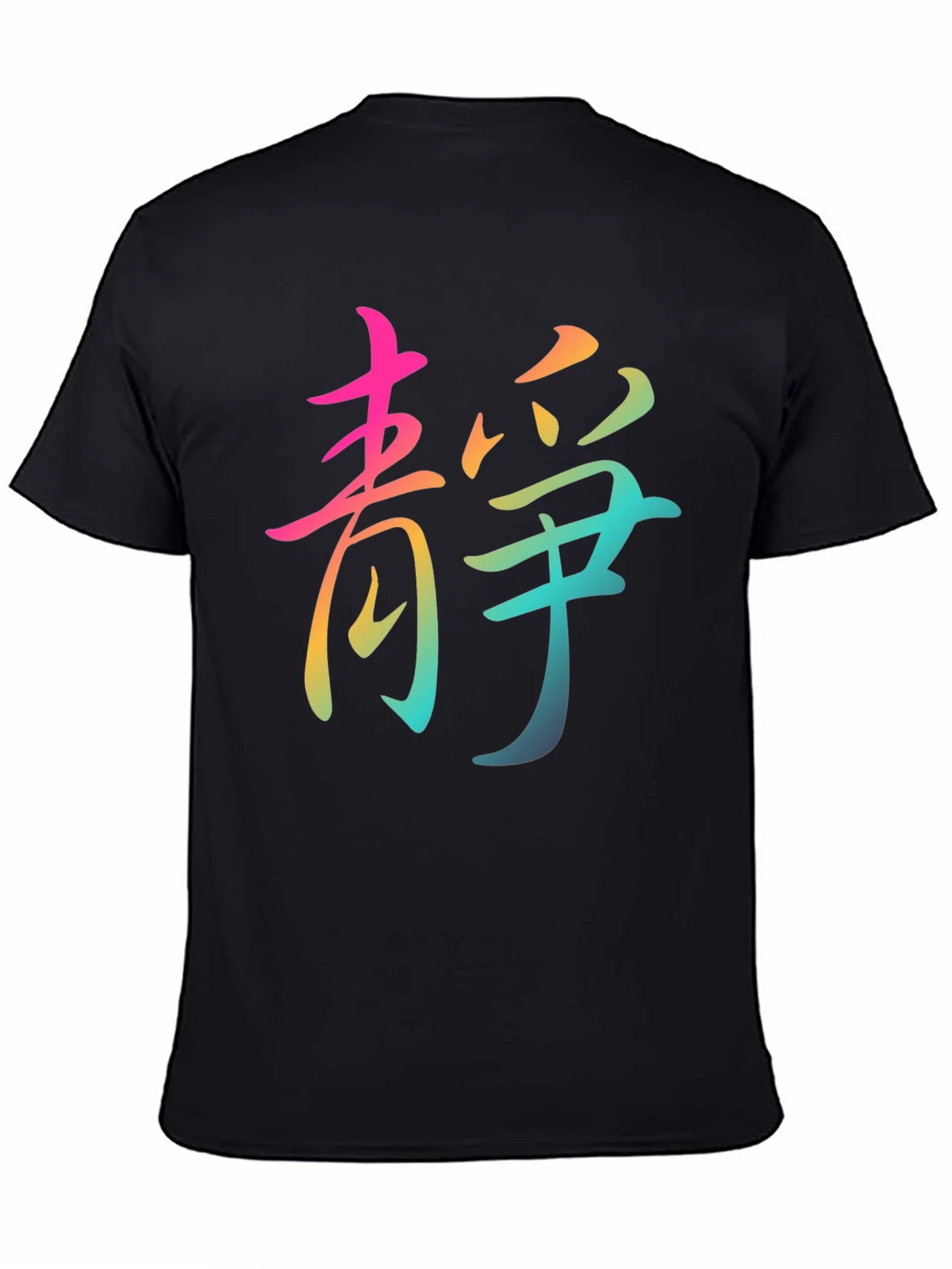 Zen Rainbow Chinese Character T-Shirt product image 4