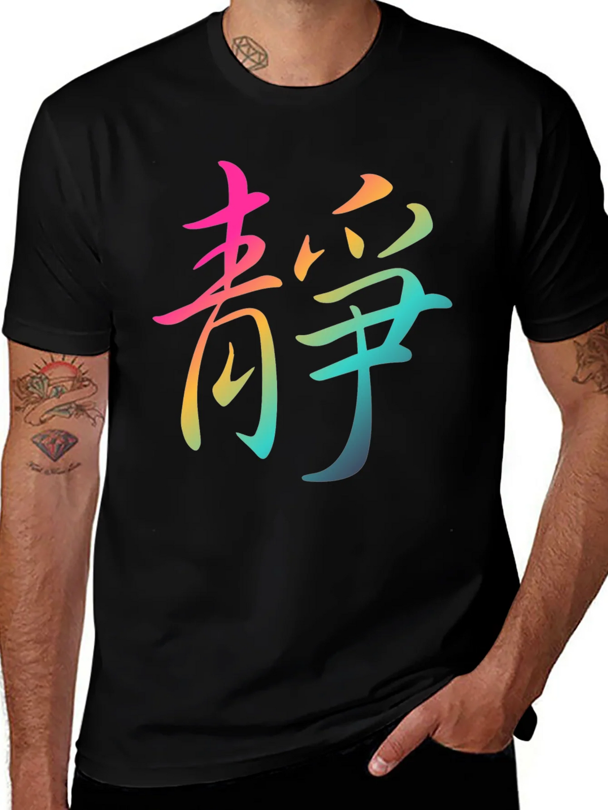 Zen Rainbow Chinese Character T-Shirt product image 1