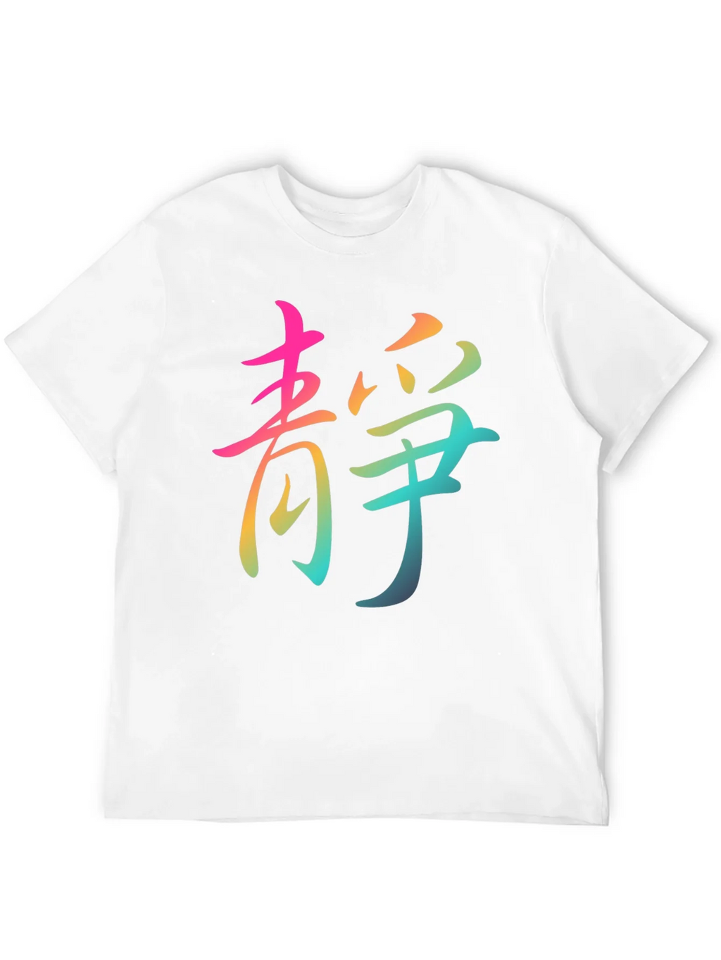Zen Rainbow Chinese Character T-Shirt product image 8