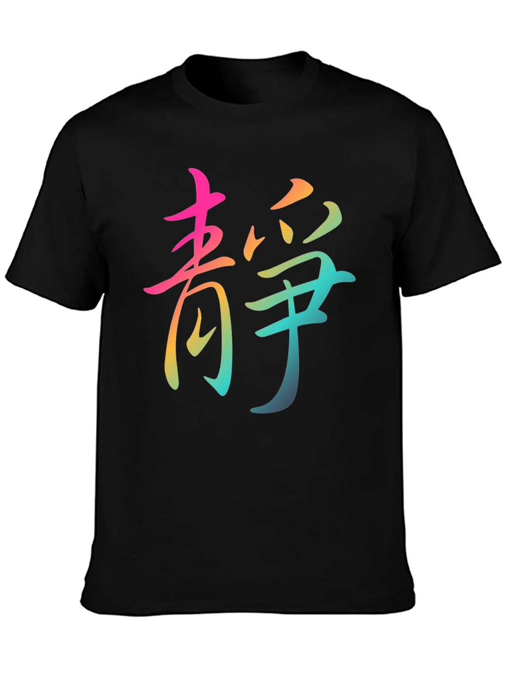 Zen Rainbow Chinese Character T-Shirt product image 3