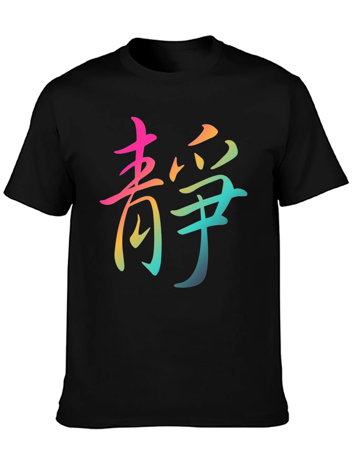 Zen Rainbow Chinese Character T-Shirt product image 3