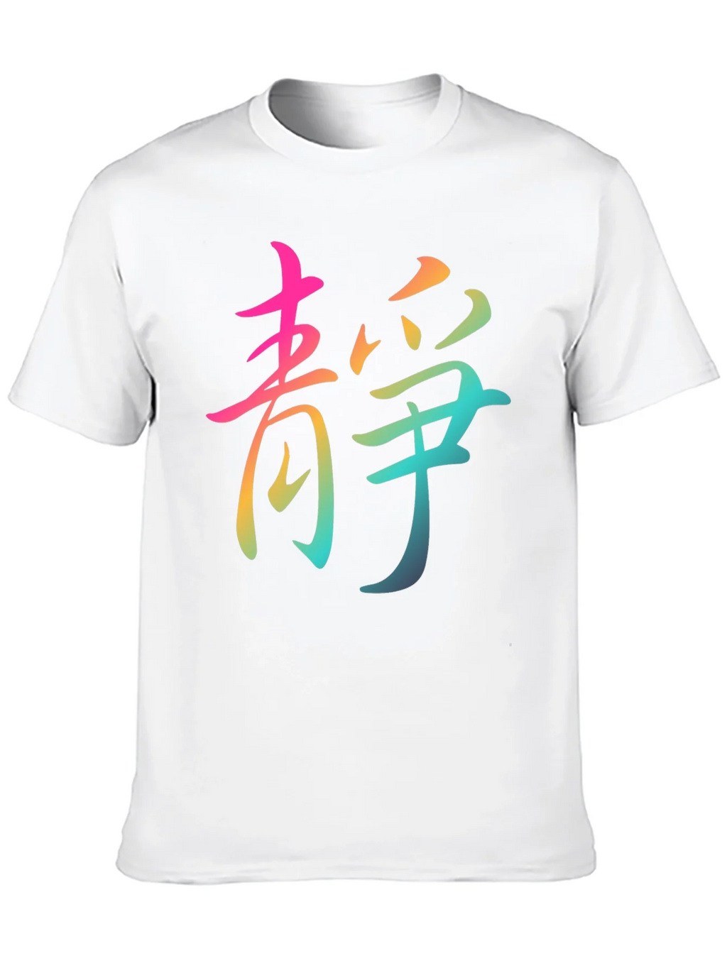 Zen Rainbow Chinese Character T-Shirt product image 7