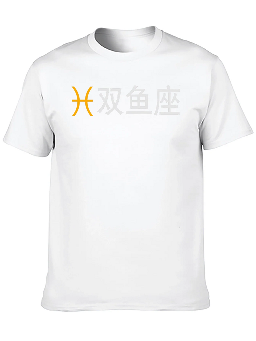 Pisces Zodiac T-Shirt - Chinese Symbol - Astrology product image 9