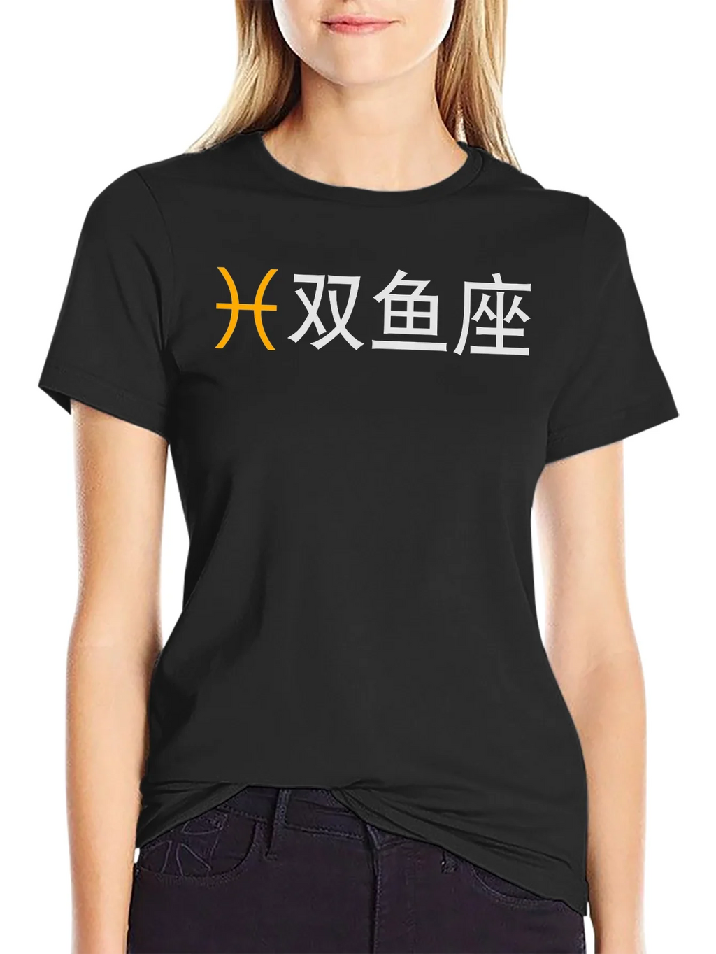 Pisces Zodiac T-Shirt - Chinese Symbol - Astrology product image 2
