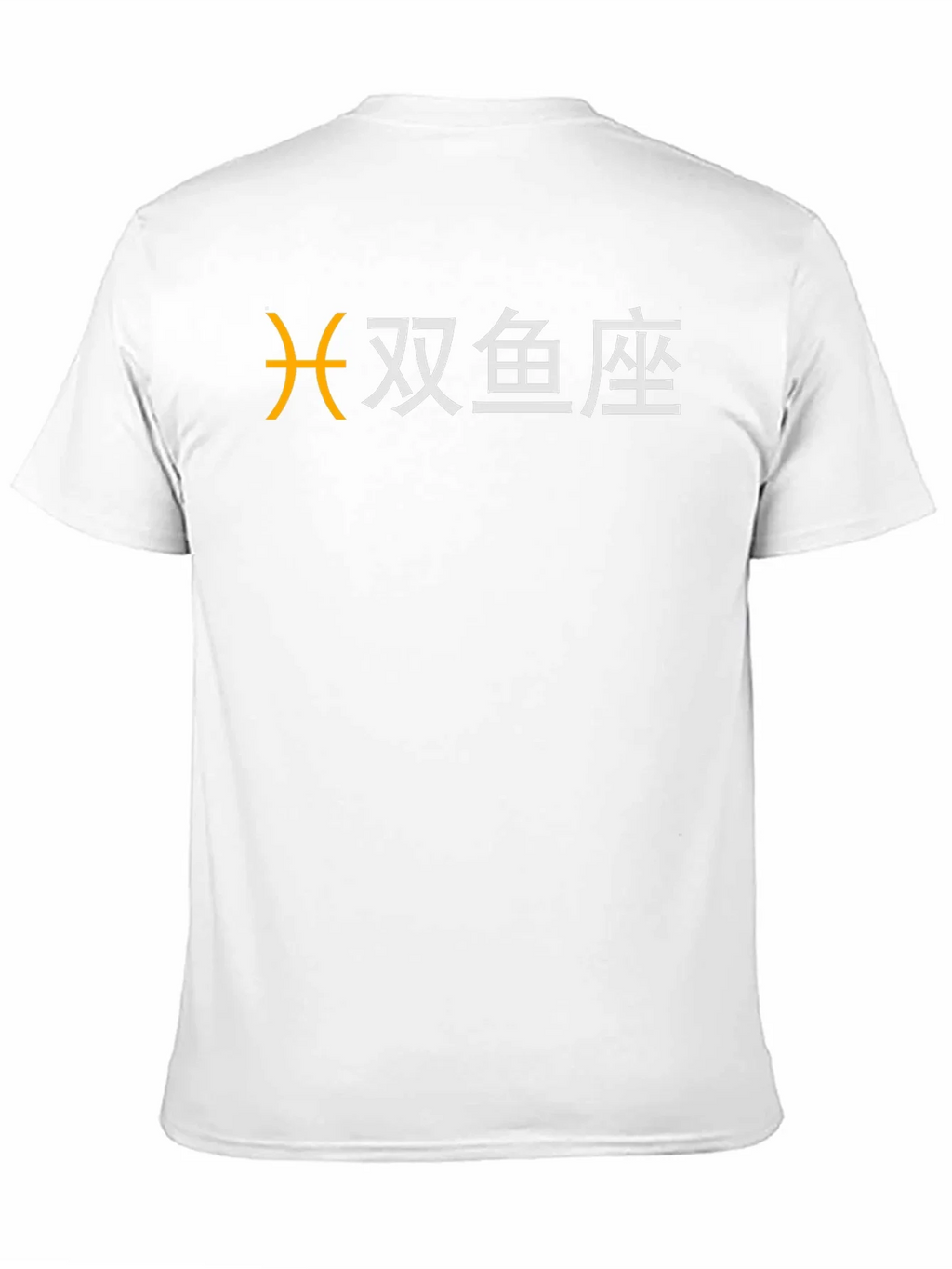 Pisces Zodiac T-Shirt - Chinese Symbol - Astrology product image 10