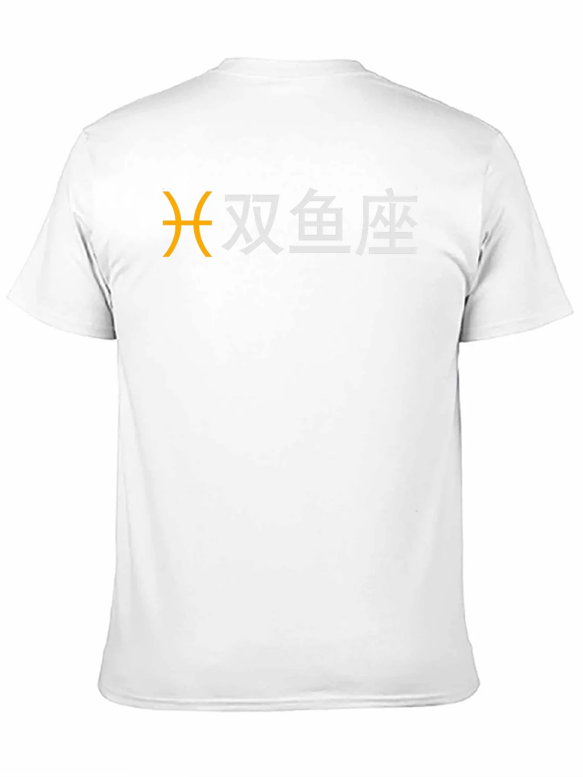 Pisces Zodiac T-Shirt - Chinese Symbol - Astrology product image 10