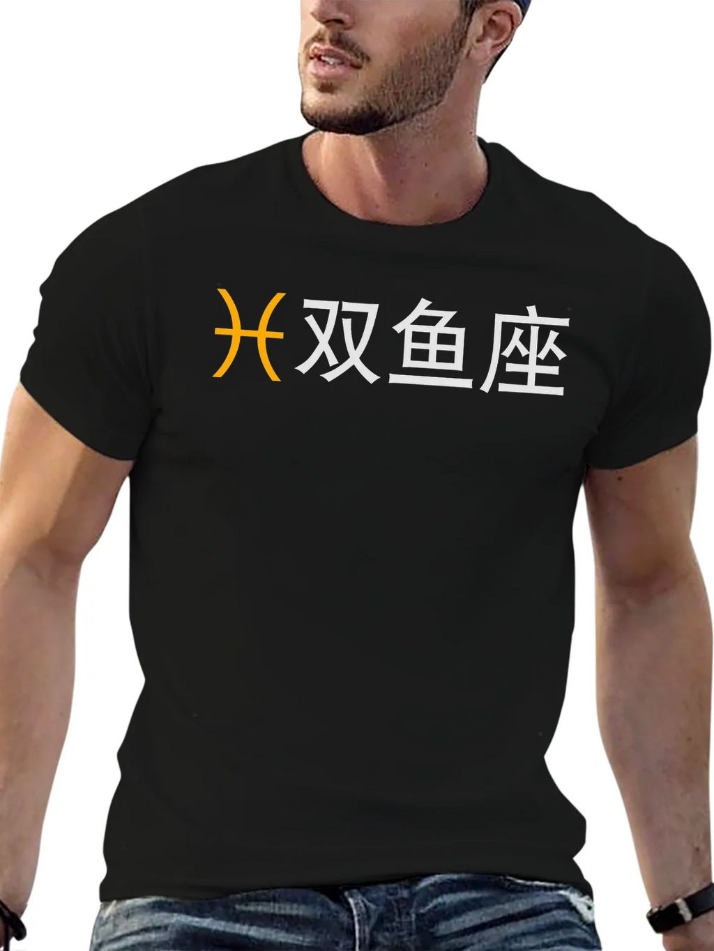 Pisces Zodiac T-Shirt - Chinese Symbol - Astrology product image 6