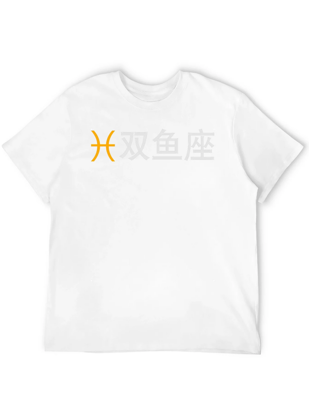 Pisces Zodiac T-Shirt - Chinese Symbol - Astrology product image 11