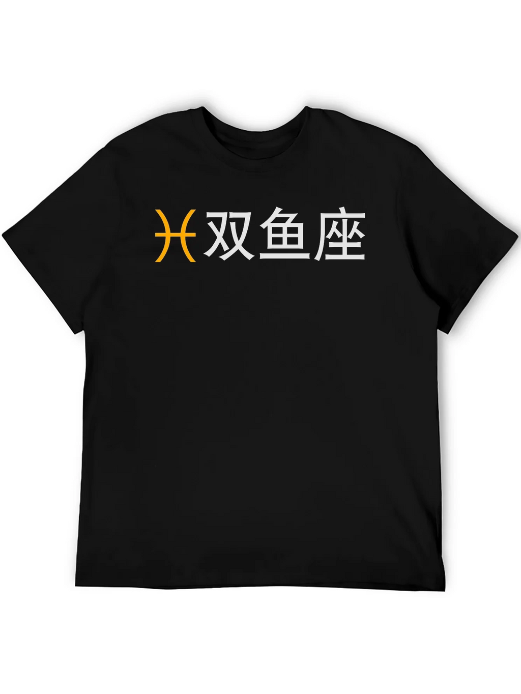 Pisces Zodiac T-Shirt - Chinese Symbol - Astrology product image 5