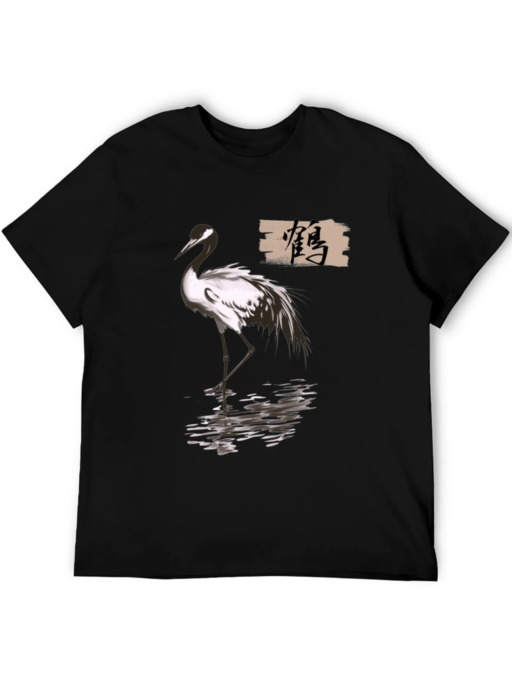 Crane T-Shirt - Elegant Bird Design product image 5